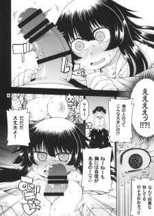 [Hanya Yashiki (Hanya)] Yobae Inko-chan S4 [Digital] - page 8
