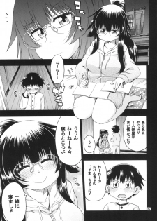 [Hanya Yashiki (Hanya)] Yobae Inko-chan S4 [Digital] - page 5