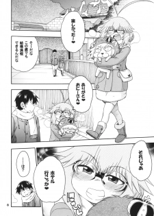 [Hanya Yashiki (Hanya)] Yobae Inko-chan S5 [Digital] - page 8