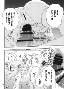 [Hanya Yashiki (Hanya)] Yobae Inko-chan S5 [Digital] - page 12