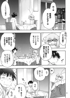 [Hanya Yashiki (Hanya)] Yobae Inko-chan S5 [Digital] - page 9