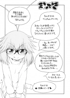 [Hanya Yashiki (Hanya)] Yobae Inko-chan S5 [Digital] - page 4