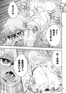 [Hanya Yashiki (Hanya)] Yobae Inko-chan S5 [Digital] - page 13