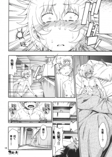 [Hanya Yashiki (Hanya)] Yobae Inko-chan S6 [Digital] - page 16