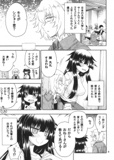 [Hanya Yashiki (Hanya)] Yobae Inko-chan S6 [Digital] - page 5