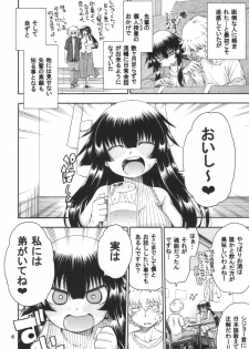 [Hanya Yashiki (Hanya)] Yobae Inko-chan S6 [Digital] - page 6