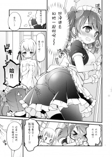 (C96) [Stardust Cradle (Nagayama Yuunon)] Ojou-sama no Himegoto Bathroom 2 [Chinese] [绅士仓库汉化] - page 7