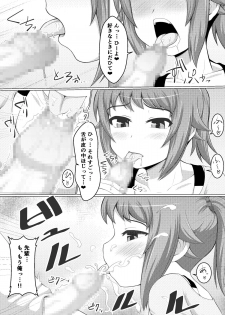 [Damaguro] Fumina LOVERS (Gundam Build Fighters Try) [Digital] - page 9