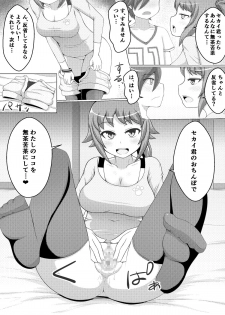 [Damaguro] Fumina LOVERS (Gundam Build Fighters Try) [Digital] - page 16