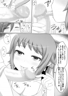 [Damaguro] Fumina LOVERS (Gundam Build Fighters Try) [Digital] - page 13