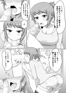 [Damaguro] Fumina LOVERS (Gundam Build Fighters Try) [Digital] - page 8