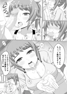 [Damaguro] Fumina LOVERS (Gundam Build Fighters Try) [Digital] - page 15