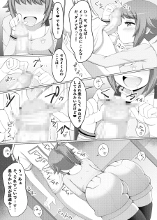 [Damaguro] Fumina LOVERS (Gundam Build Fighters Try) [Digital] - page 11