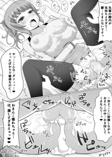[Damaguro] Fumina LOVERS (Gundam Build Fighters Try) [Digital] - page 22