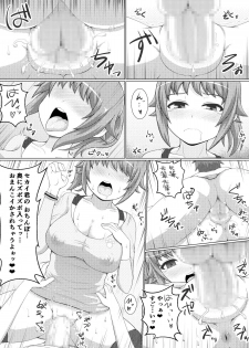 [Damaguro] Fumina LOVERS (Gundam Build Fighters Try) [Digital] - page 19