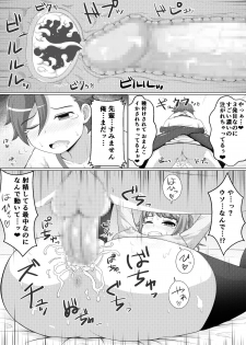 [Damaguro] Fumina LOVERS (Gundam Build Fighters Try) [Digital] - page 21