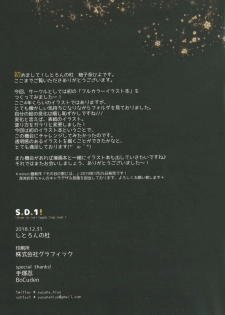 (C95) [Citron no mori (Yuzuna Hiyo)] S.D.1! - page 16