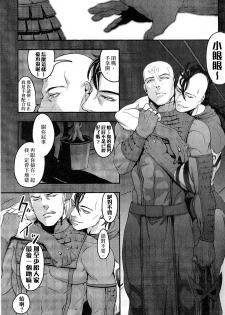 (SUPER24) [XXkorori (Ko Tora)] Temee Nanka Shinjimae (Dark Avengers) [Chinese] - page 4