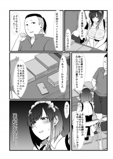 [Toushitu Catapult (Tadano Mezashi)] Namaiki Cosplayer wa Bed de Sakaraenai [Digital] - page 10