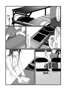 [Toushitu Catapult (Tadano Mezashi)] Namaiki Cosplayer wa Bed de Sakaraenai [Digital] - page 6