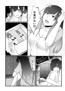 [Toushitu Catapult (Tadano Mezashi)] Namaiki Cosplayer wa Bed de Sakaraenai [Digital] - page 2