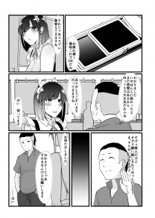 [Toushitu Catapult (Tadano Mezashi)] Namaiki Cosplayer wa Bed de Sakaraenai [Digital] - page 11