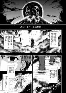 [Yo-Metdo (Yasakani An)] Tonari no Chichiou-sama Sanmaku (Fate/Grand Order) [Digital] - page 5
