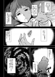 [Yo-Metdo (Yasakani An)] Tonari no Chichiou-sama Sanmaku (Fate/Grand Order) [Digital] - page 6