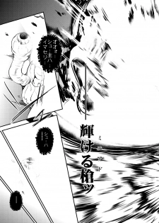 [Yo-Metdo (Yasakani An)] Tonari no Chichiou-sama Sanmaku (Fate/Grand Order) [Digital] - page 31