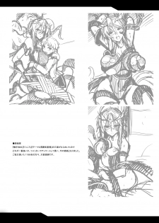 [Yo-Metdo (Yasakani An)] Tonari no Chichiou-sama Sanmaku (Fate/Grand Order) [Digital] - page 43