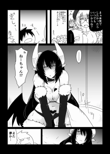 [Hroz] Ane ga Succubus de Shite. - page 5