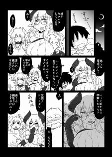 [Hroz] Ane ga Succubus de Shite. - page 4