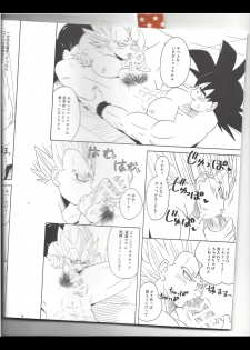 Majin vegeta - page 7