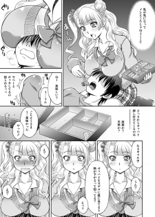 [Yuzucha Biyori (Yuzu Syrup)] Hatsukoi Galko to Nama Ecchi (Oshiete! Galko-chan) [Digital] - page 4