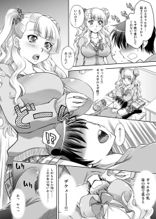 [Yuzucha Biyori (Yuzu Syrup)] Hatsukoi Galko to Nama Ecchi (Oshiete! Galko-chan) [Digital] - page 3