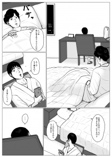 [Oozora Kaiko (kaiko)] Haha ni Koishite Part 3 < Remake Ban > - page 31
