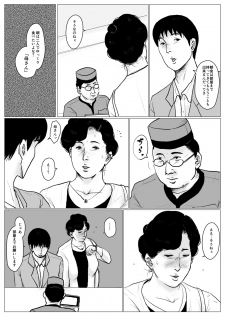 [Oozora Kaiko (kaiko)] Haha ni Koishite Part 3 < Remake Ban > - page 11