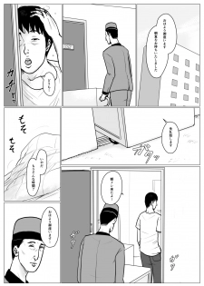 [Oozora Kaiko (kaiko)] Haha ni Koishite Part 3 < Remake Ban > - page 44