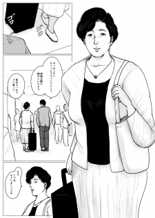 [Oozora Kaiko (kaiko)] Haha ni Koishite Part 3 < Remake Ban > - page 3