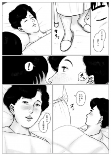 [Oozora Kaiko (kaiko)] Haha ni Koishite Part 3 < Remake Ban > - page 32