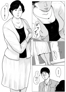 [Oozora Kaiko (kaiko)] Haha ni Koishite Part 3 < Remake Ban > - page 4