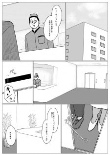 [Oozora Kaiko (kaiko)] Haha ni Koishite Part 3 < Remake Ban > - page 48