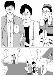 [Oozora Kaiko (kaiko)] Haha ni Koishite Part 3 < Remake Ban > - page 49