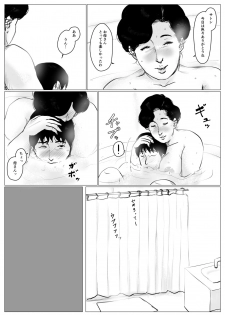 [Oozora Kaiko (kaiko)] Haha ni Koishite Part 3 < Remake Ban > - page 30