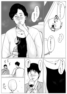 [Oozora Kaiko (kaiko)] Haha ni Koishite Part 3 < Remake Ban > - page 7