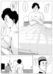 [Oozora Kaiko (kaiko)] Haha ni Koishite Part 3 < Remake Ban > - page 45