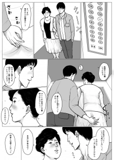 [Oozora Kaiko (kaiko)] Haha ni Koishite Part 3 < Remake Ban > - page 12