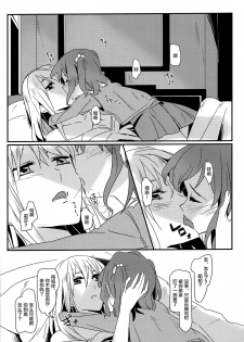 (BanG Dreamer's Party! 7th STAGE) [Keruto (Hareta)] Yukina Onee-chan to Lisa -Himitsu no Yakusoku- (BanG Dream!) [Chinese] [新桥月白日语社] - page 3