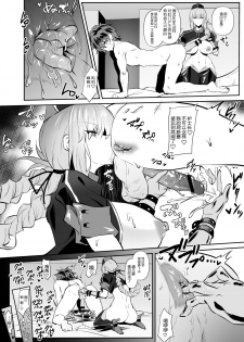 [Jikomankitsu. (WTwinMkⅡ2nd)] Nightingale true LOVE (Fate/Grand Order) [Chinese] [黑锅汉化组] [Digital] - page 19