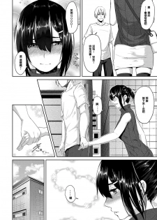 [Nepuka] Yasashisa no Uragawa (COMIC Anthurium 2018-09) [Chinese] [Digital] - page 6